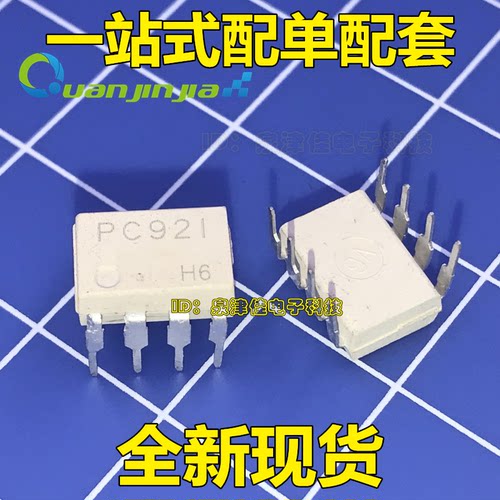 全新原装 PC921 直插DIP8  光隔离器 全新直拍量大价优电子配单