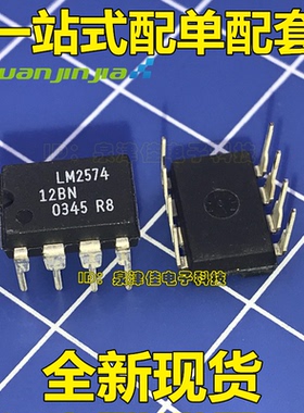 LM2574-12BN 全新进口原装货 质量保证 价格优势