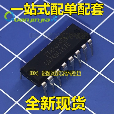 CD74HC147E CD74HC147 DIP16 全新 信号开关 多路复用器/解码器