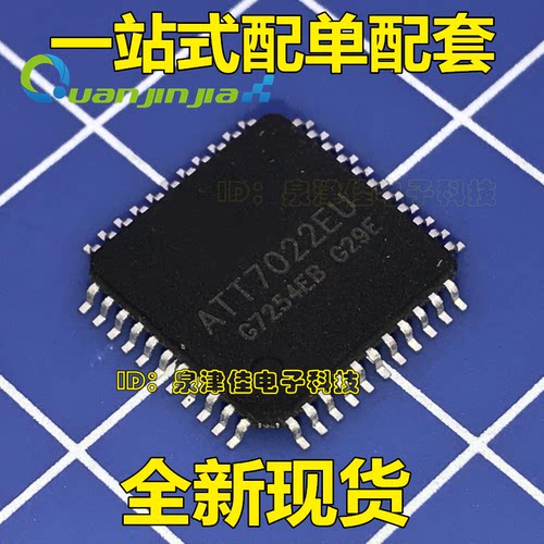 ATT7022EU ATT7022CU ATT7022电能计量IC三相表 QFP44 现货