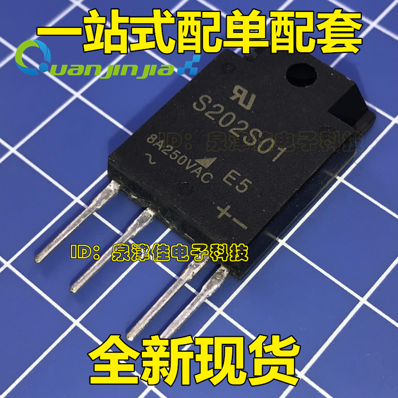全新现货  原装  S202S01 固态继电器 4脚   全新可拍下
