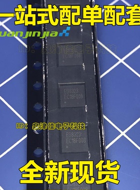 ES8323 ESB323 音频解码IC芯片 集成电路 QFN-28脚 ES8323S