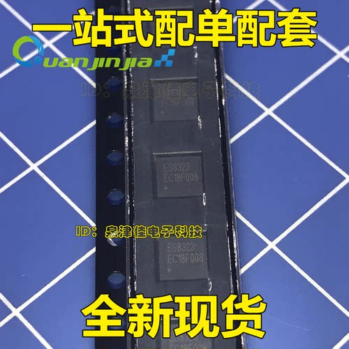 ES8323 ESB323 音频解码IC芯片 集成电路 QFN-28脚 ES8323S