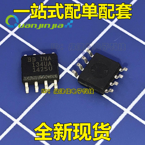 INA134UA 134UA 音频微分线路接收器 芯片 SOP8 原装正品