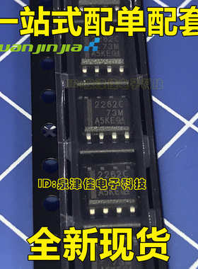 TLC2262CDRG4 TLC2262CD 2262C SOP8 全新原装现货