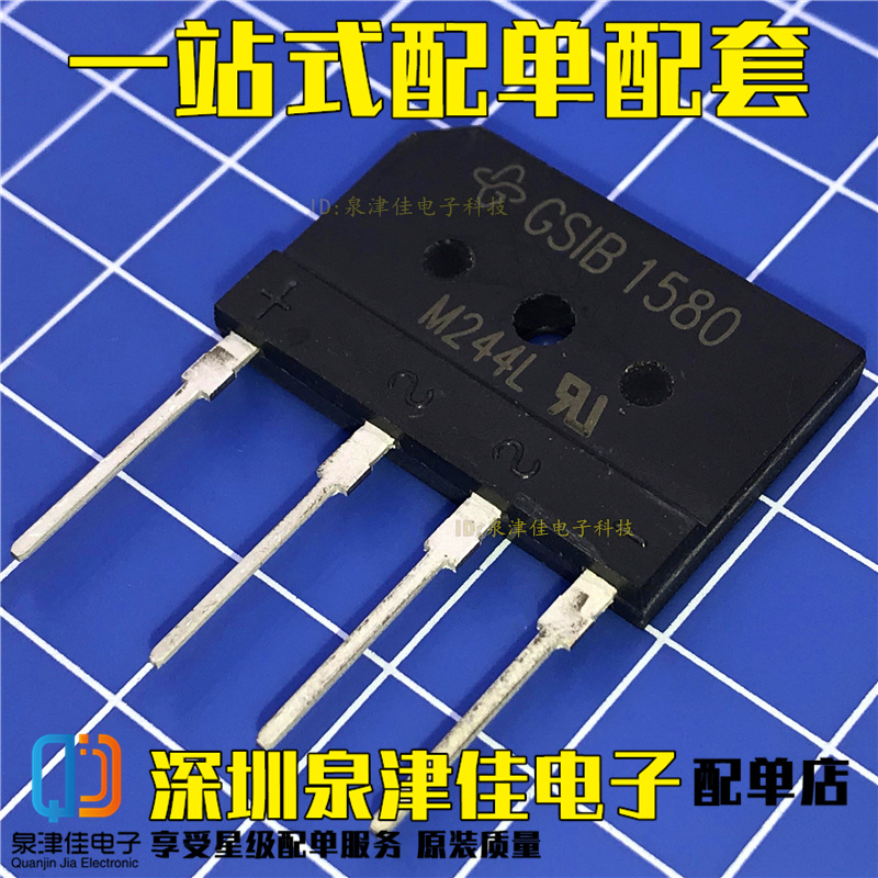 全新原装现货电磁炉整流桥扁桥