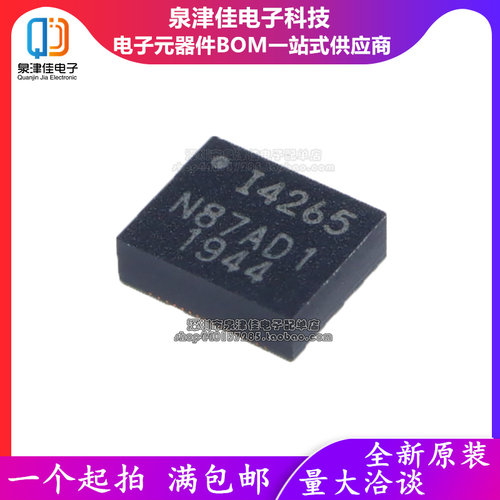 全新原装ICM-42605丝印I4265