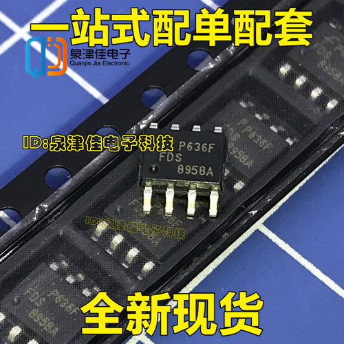 全新原装 8958A FDS8958A 液晶高压板常用芯片
