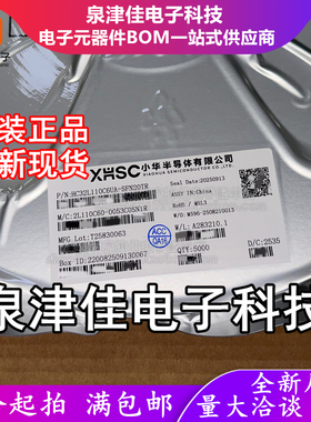 只做原装  HC32L110C6UA-SFN20TR 封装QFN20 微控制器芯片