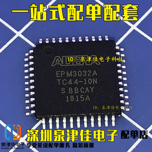 全新现货 EPM3032A EPM3032ATC44-10N TQFP-44 全新可拍下