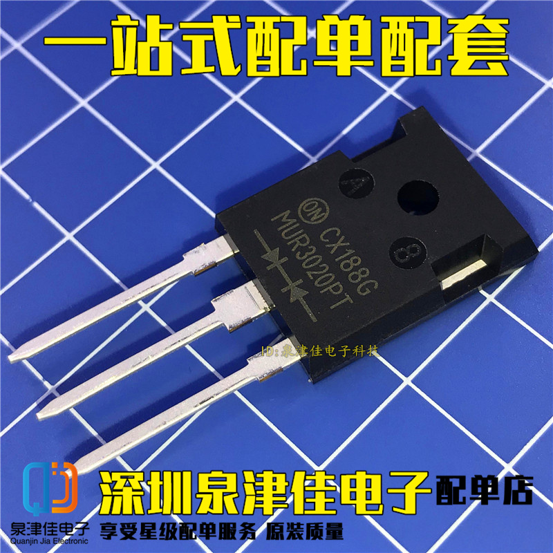全新 MUR3020PT 快恢复二极管 整流管 30A/200V TO-247 3脚