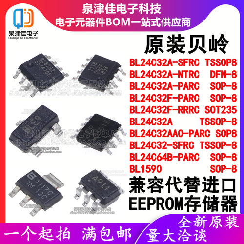 主营BL全系列芯片IC代理商
