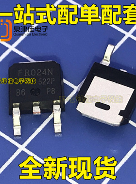 全新 IRFR024NTRPBF FR024N 贴片场效应管 MOSFET N沟道 TO252