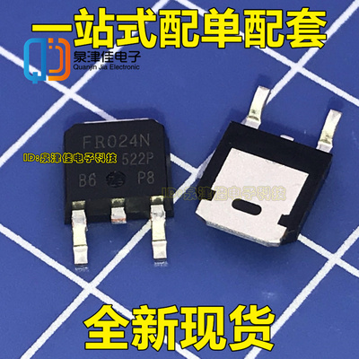 全新 IRFR024NTRPBF FR024N 贴片场效应管 MOSFET N沟道 TO252