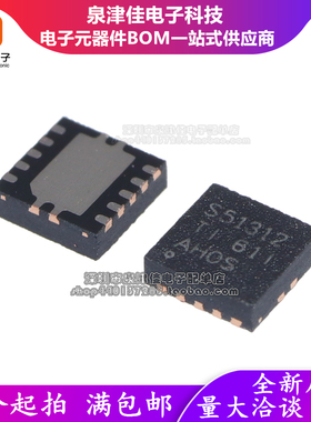 全新原装 TPS51312DRCR TPS51312DRCT 丝印S51312 贴片 SON-10