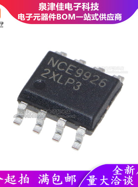 全新原装正品  NCE9926 SOP-8 20V/6A 双N沟道 MOS场效应管