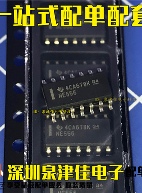 确定全新原装 NE556D NE556DT NE556DRG4 定时器 双通道SOP-14