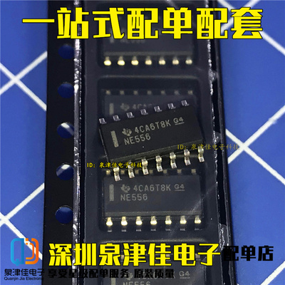 确定全新原装 NE556D NE556DT NE556DRG4 定时器 双通道SOP-14
