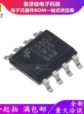 全新原装 LM258AM 运算放大器 LM258AMX 贴片SO8 集成芯片IC