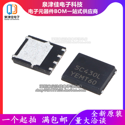 全新原装 NTMFS5C430NLT1G 丝印5C430L MOS场效应管 贴片 DFN-5