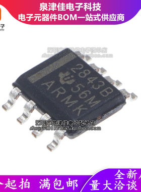 全新原装 TL2843BDR-8 开关稳压器IC芯片 TI现货 丝印2843B SOP8