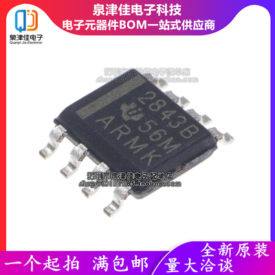 全新TL2843BDR-8开关稳压器