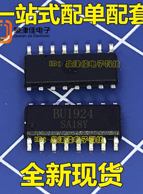 全新正品 BU1924F-E2 BU1924 解码器 贴片SOP-16 可以拍下