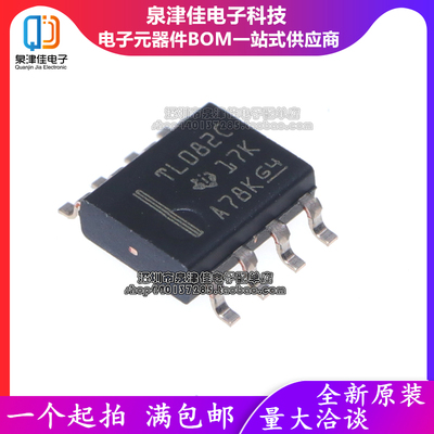 国产进口泉津佳全新TL061CDR