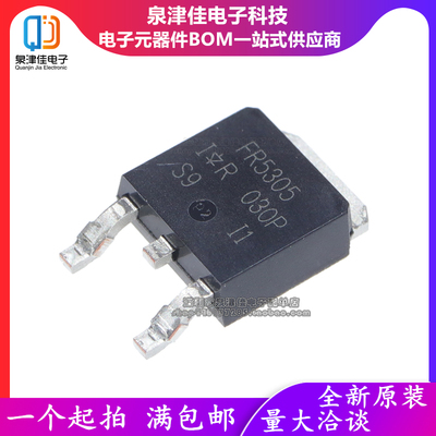 全新进口原装 IRFR5305 FR5305 TO-252贴片 P沟道 31A 55V MOS管