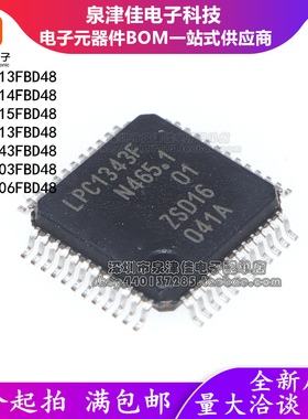 LPC1114F LPC1114FBD48/302/303 1113 1115 1313 1343 2103 2106