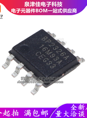 确定全新原装 BP2326A/BP2326AJ  贴片SOP8 LED恒流驱动芯片