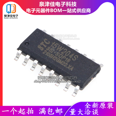 全新原装STC15W204S-35I-SOP16
