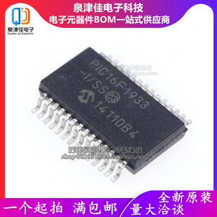 全新原装 PIC16F1933-I/SS PIC16F1933 SSOP-28 单片机芯片 IC