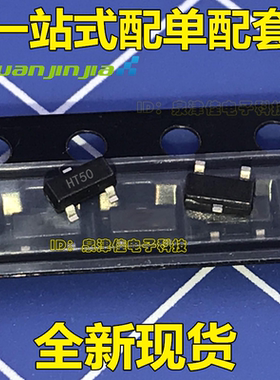 全新 HT7530A-1 HT7530-1 7530-1 三端稳压管 SOT23 正品