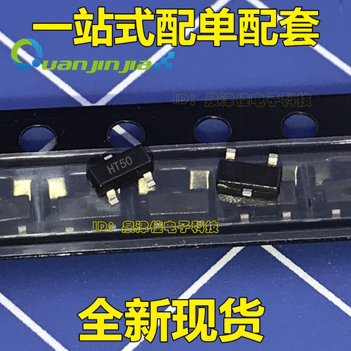 全新 HT7530A-1 HT7530-1 7530-1 三端稳压管 SOT23 正品