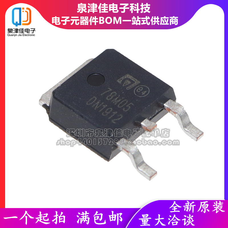 全新直拍贴片三端稳压
