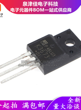 全新现货  K3673 2SK3673 10A700V 场效应管 TO220F 三极管