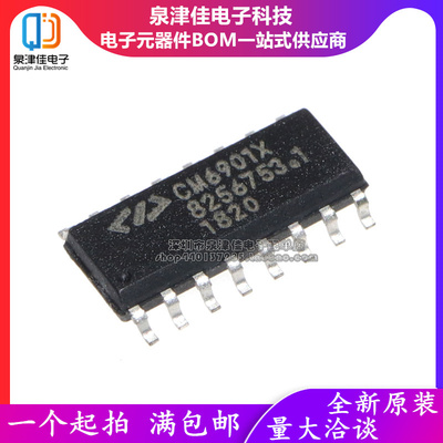 全新原装 CM6901 CM6901X CM6901XISTR 同步整流芯片 贴片SOP-16