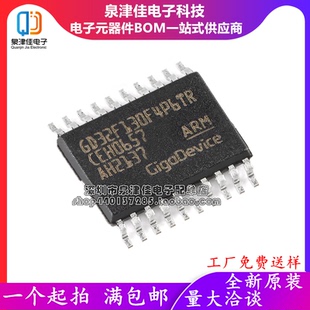 原装GD32F130F4P6TR TSSOP-20 ARM Cortex-M3 32位微控制器-MCU