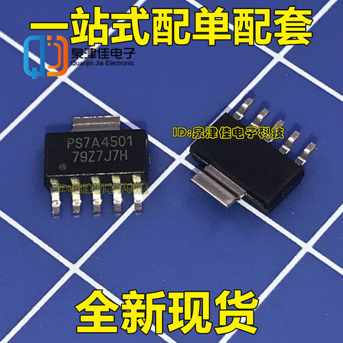 TPS7A4501DCQ 丝印 PS7A4501 SOT223-5 保证全新现货