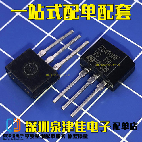 洗衣机进排水可控硅 Z0410NF 双向可控硅 ZD410-NF 全新 配单