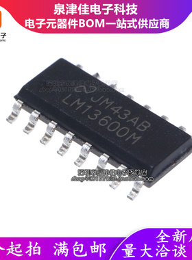 全新原装 贴片 LM13600M LM13600MX进口跨导放大器IC芯片 SOP-16