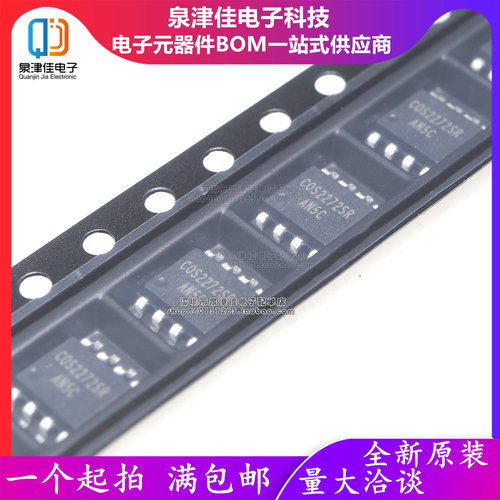 只做原装  COS2272SR SOP-8封装 双路运算放大器芯片IC