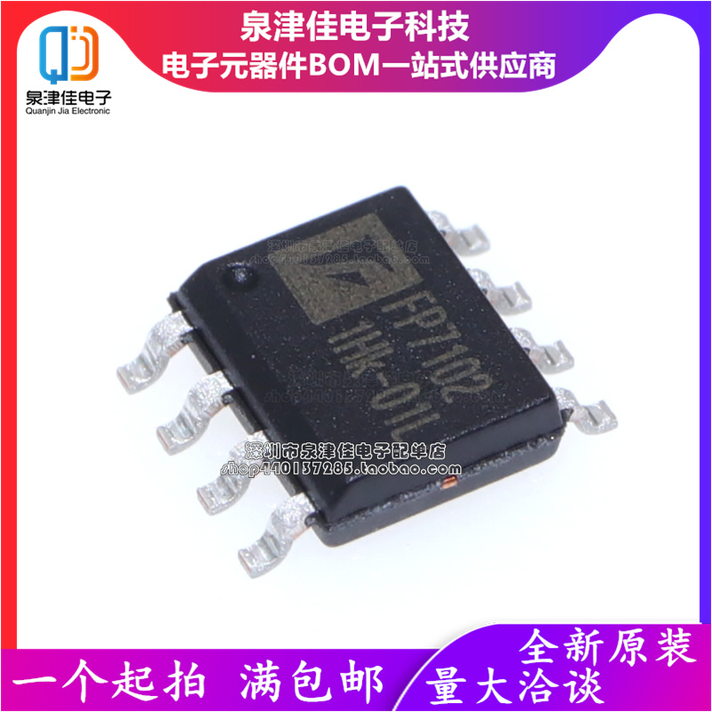 FP7102管理芯片配单配套