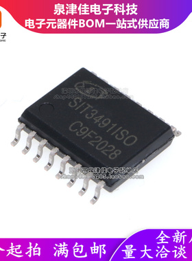 只做原装 SIT3491ISO 贴片SOIC-16 全双工 隔离式RS485/422收发器