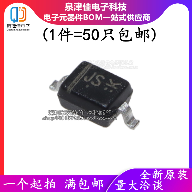 全新原装正品 BAS21 丝印JS SOT-23 250V/225mA 贴片开关二极管