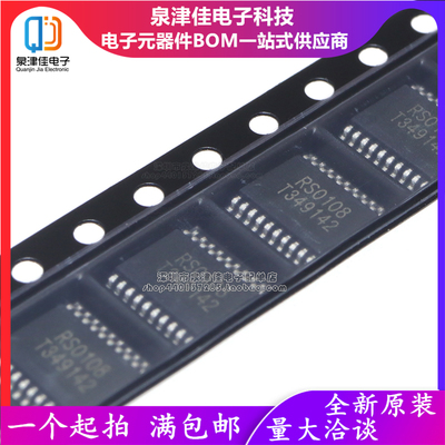 RS0108YQ20TSSOP泉津佳全新