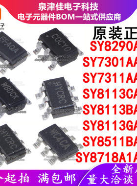SY7301 7311AADC 8113CADC 8511BADC GADC 8718A1ADC 8290ABC SOT