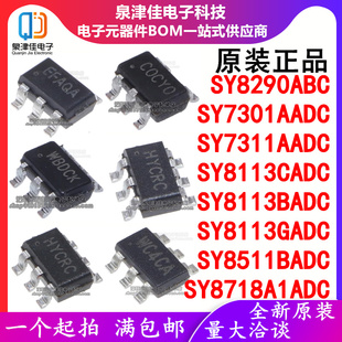 SY7301 7311AADC 8113CADC 8511BADC GADC 8718A1ADC 8290ABC SOT