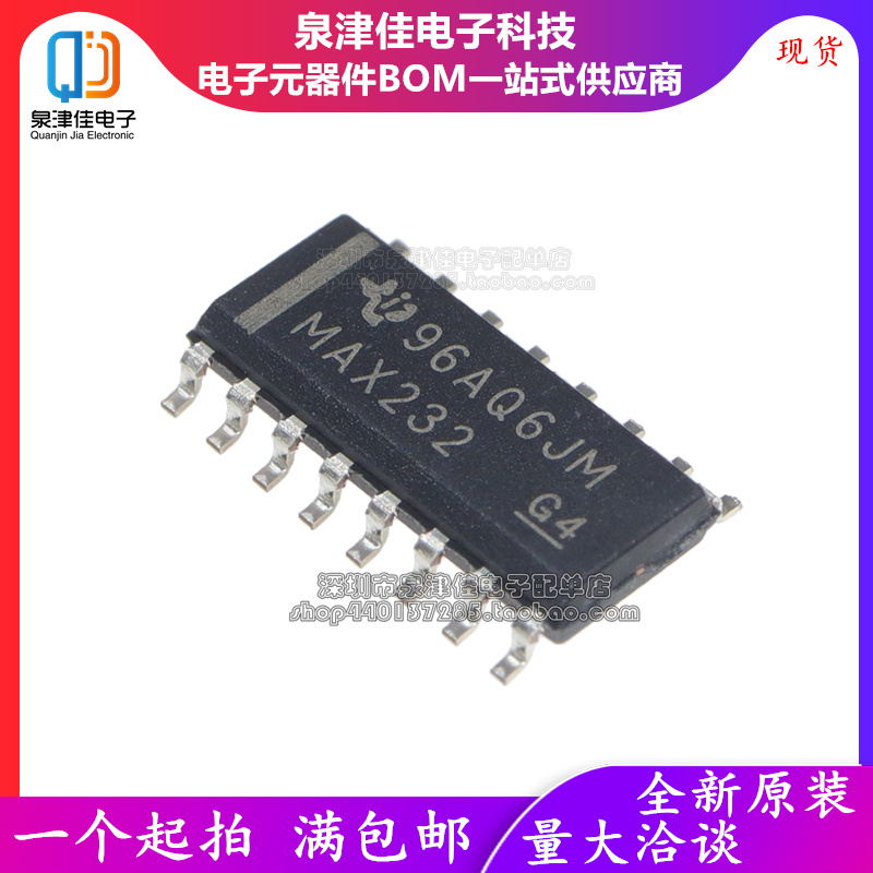 全新进口原装 MAX232DR MAX232D SOP-16贴片 RS232收发器 IC芯片